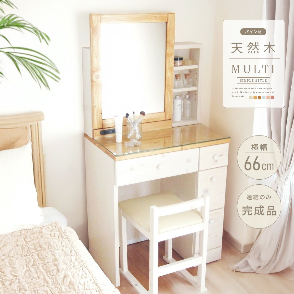 三面鏡　ドレッサー　鏡台 エレガント三面鏡ドレッサー＆スツール（ドレッサー/鏡台）｜通販の