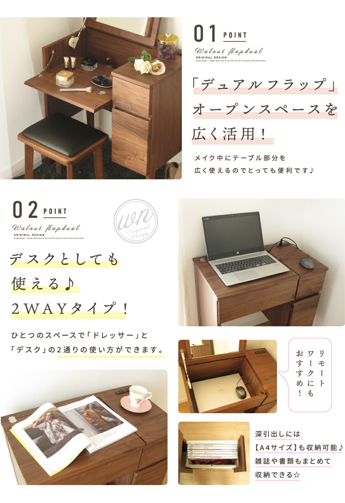 フラップ デュアル デスクドレッサー 完成品 天然木 ウォールナット