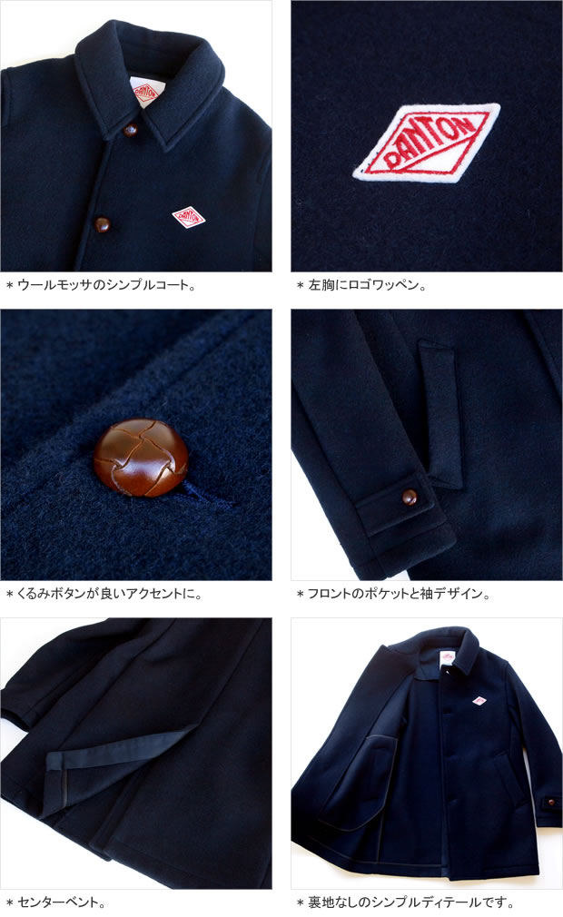 楽天市場】ダントン/DANTON ウールモッサくるみボタンコート メルトン