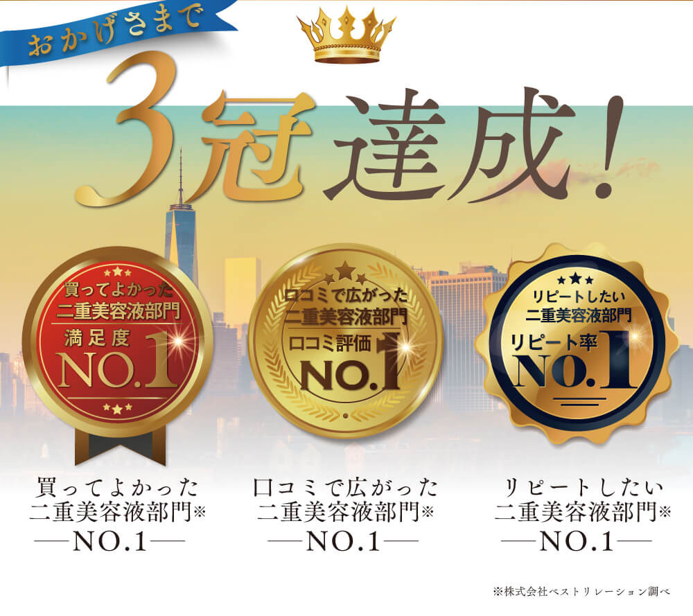 楽天市場】【公式】 アイリーヌ 夜用二重美容液 3本セット 二重美容液