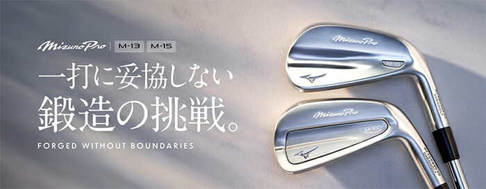 ミズノ Mizuno Pro M-13 アイアン 6本セット(No.5～9、PW) NS PRO
