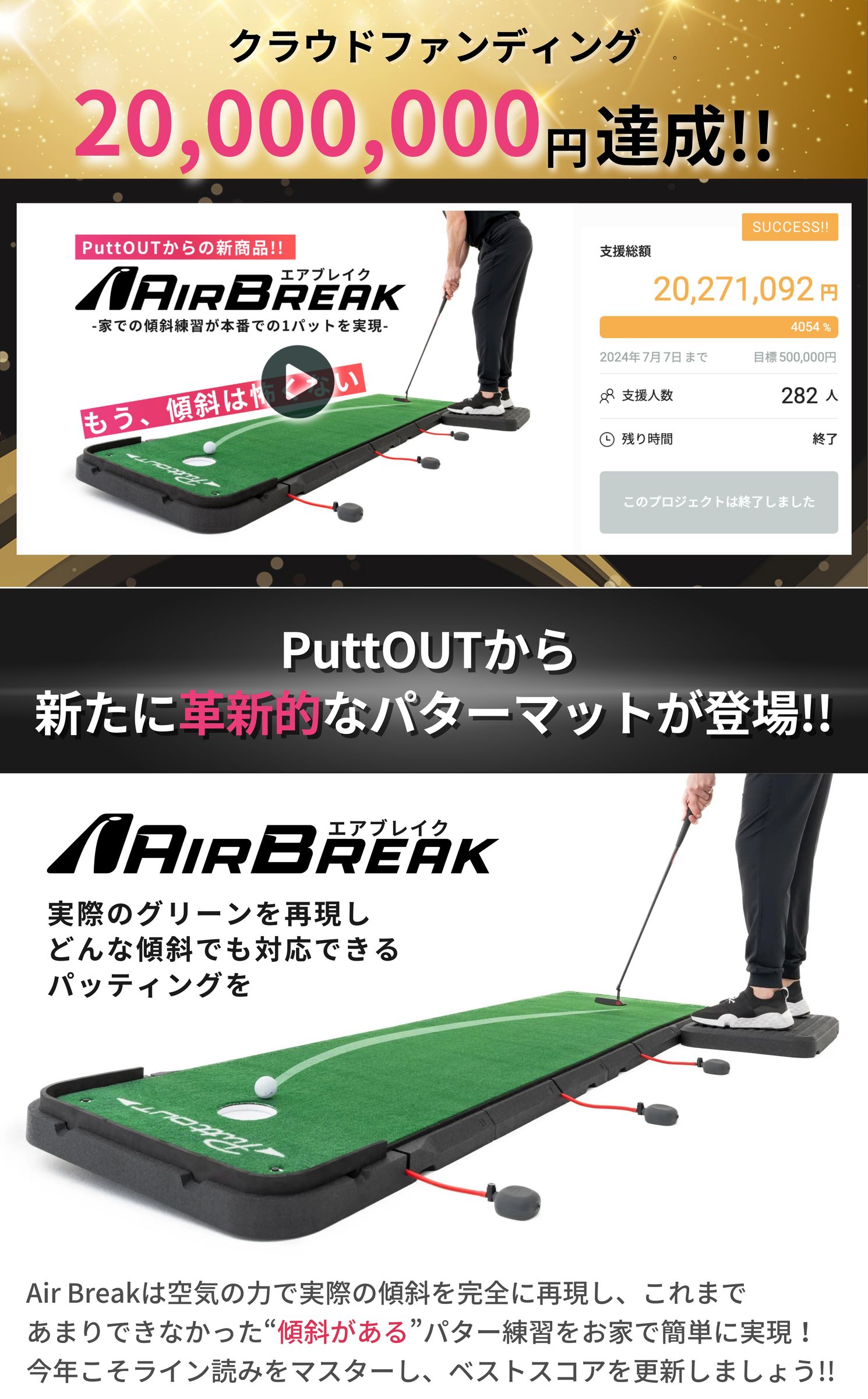 楽天市場】【宮本プロ大絶賛!!】＜公式＞エアブレイク PuttOUT パット
