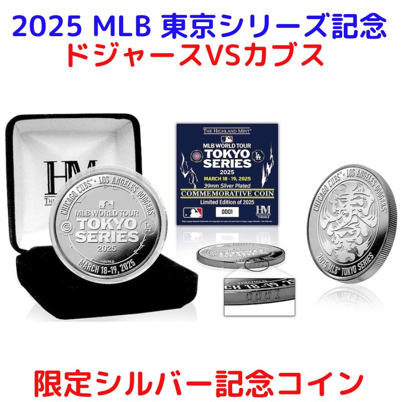 楽天市場】大谷翔平 ドジャース東京ドーム 開幕戦 2025 記念コイン