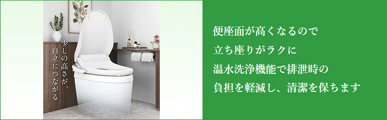 楽天市場】Panasonic 補高便座 温水洗浄便座付き補高便座α リモコン