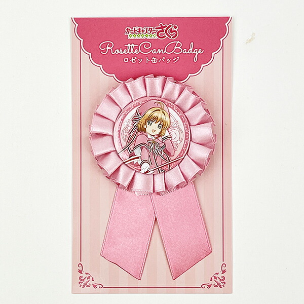 カードキャプターさくら クリアカード編 ロゼット缶バッチ