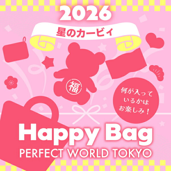 2026年》【数量限定】 星のカービィ HAPPY BAG 2026（ハッピーバッグ