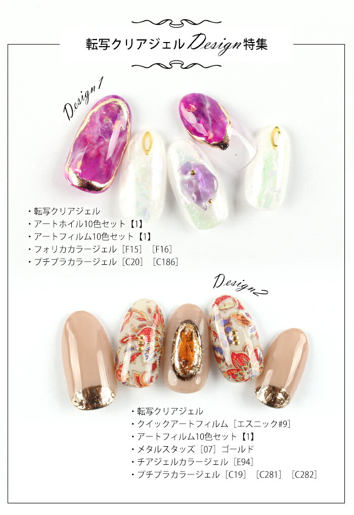 楽天市場】Folica 転写クリアジェル ジェル ネイル 転写ジェル ホイル