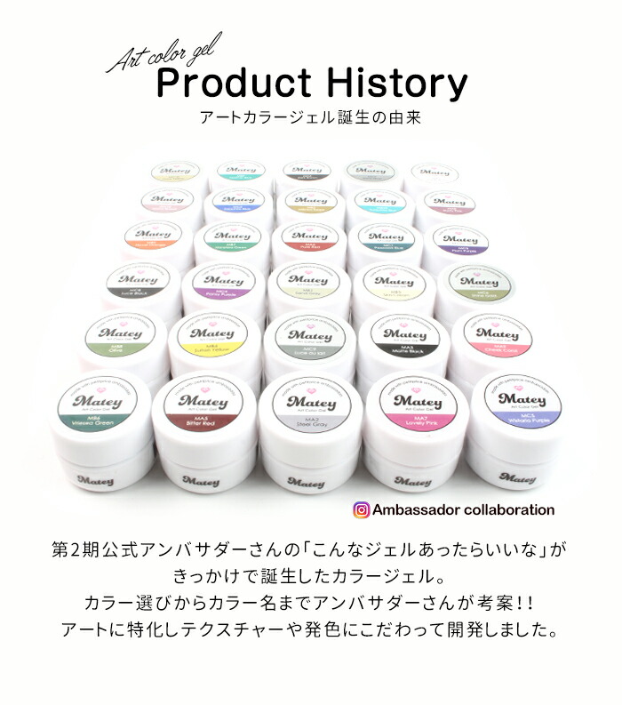 楽天市場】【全30色セット】matey アートカラージェル 全色セット