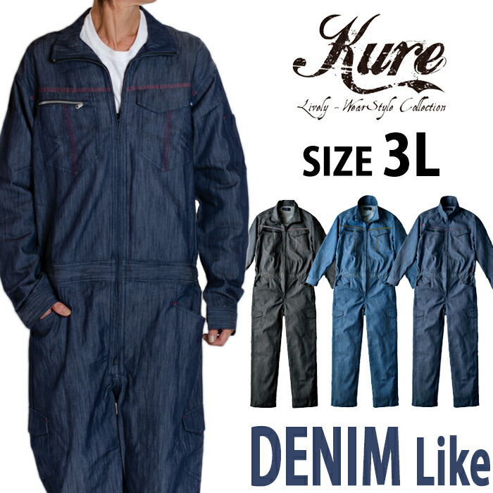 楽天市場】つなぎ カバーオール 長袖 ツナギ CAT デニム風 作業着 作業