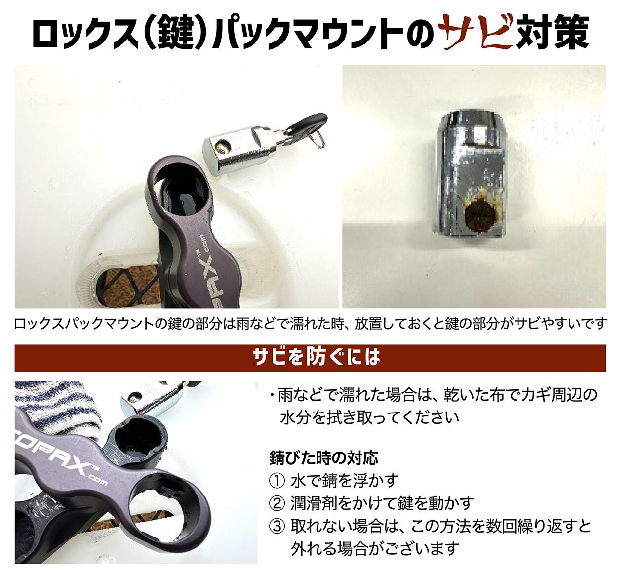 楽天市場】RotopaX (ロトパックス) ロックス パックマウント キー2個