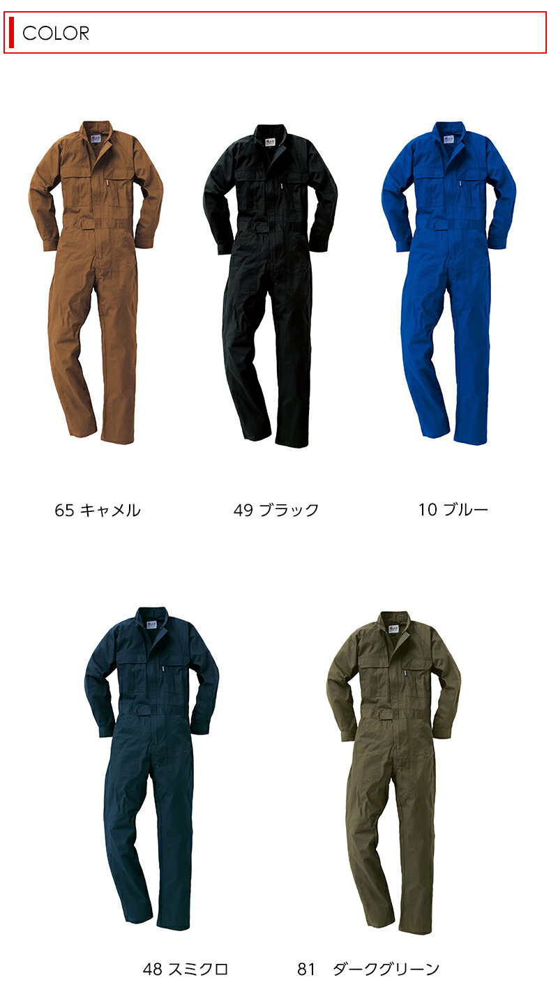 つなぎ タフ オーバーオール 頑丈 動きやすい 防風 水回り作業 自動車
