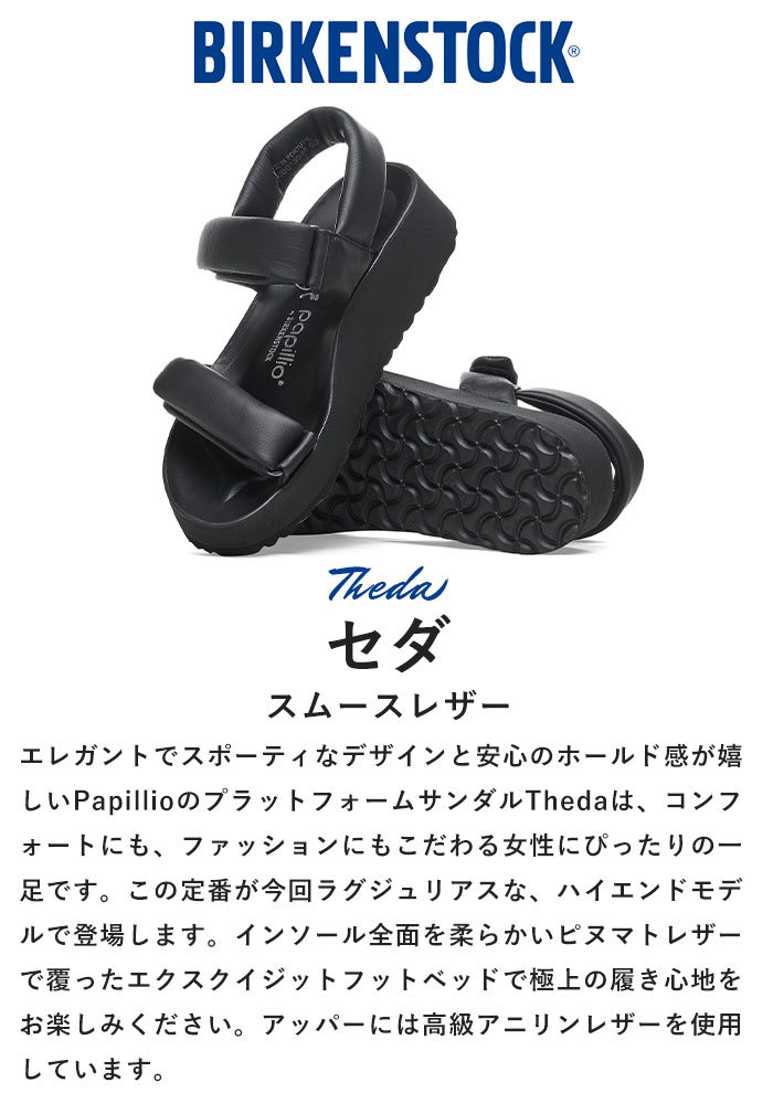 楽天市場】【P3倍/2025春夏新作】ビルケンシュトック セダ Theda