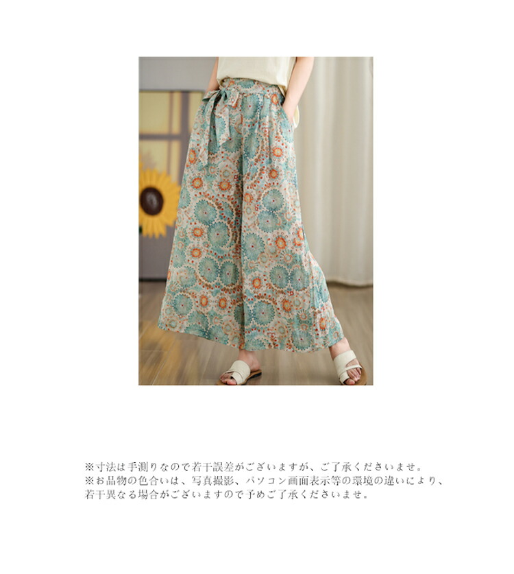 楽天市場】ガウチョ レディース ガウチョパンツ きれいめ 花柄 パンツ