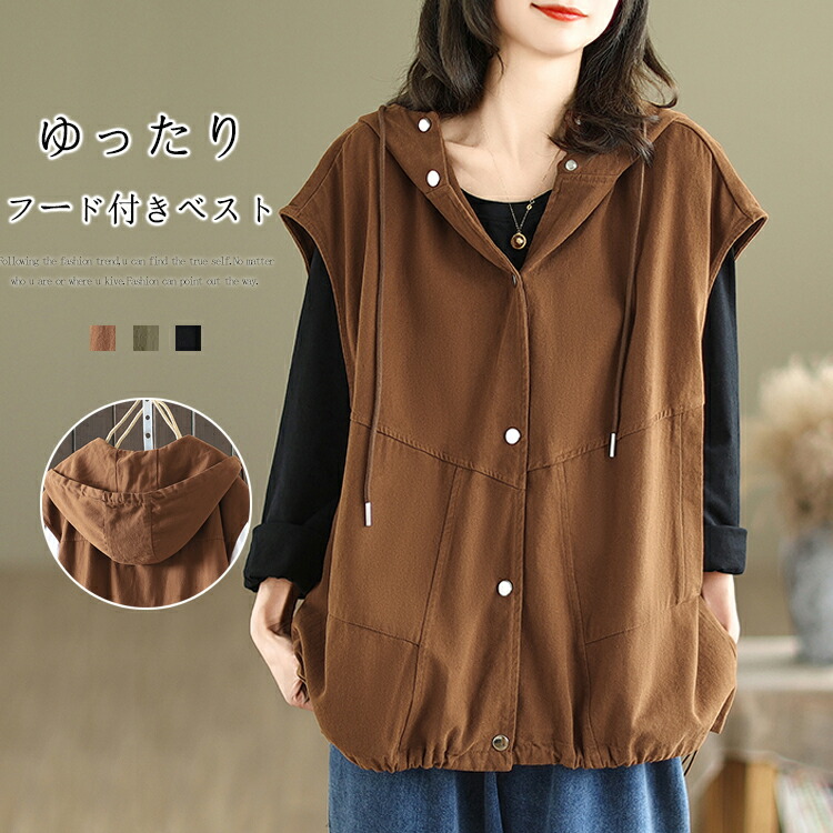 楽天市場】フード付きベスト レディース ベスト 前開き フード付き