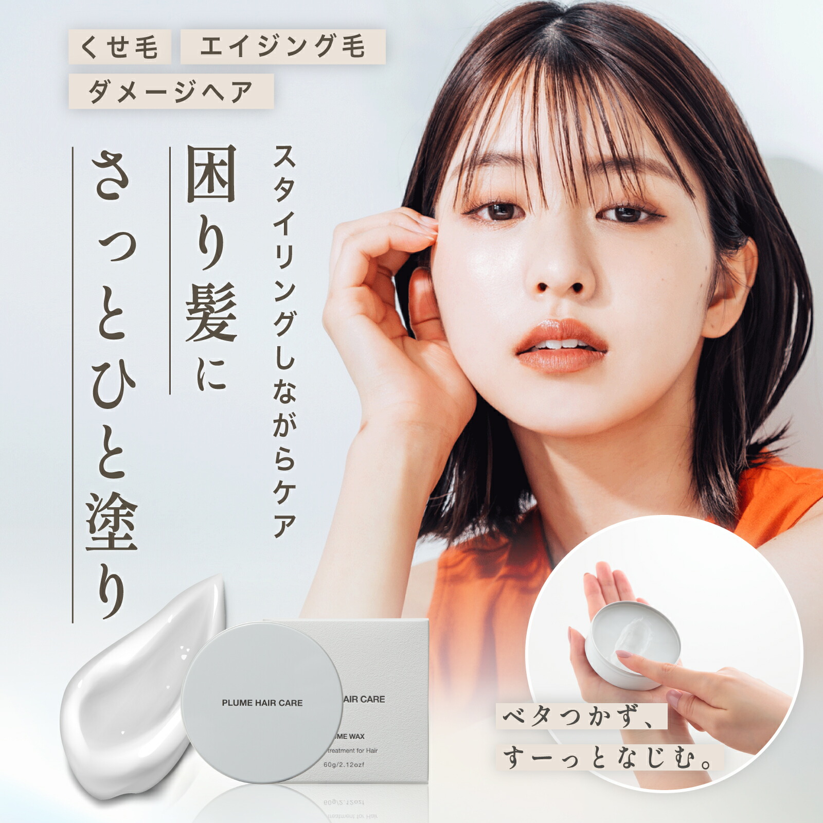 楽天市場】【くせ毛・乾燥に】プリュムワックス パサつき広がり抑える