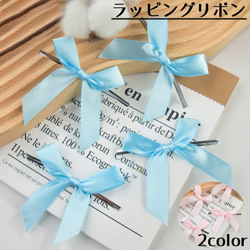 楽天市場】送料無料 ギフトラッピング リボン ラッピングタイ ワイヤー