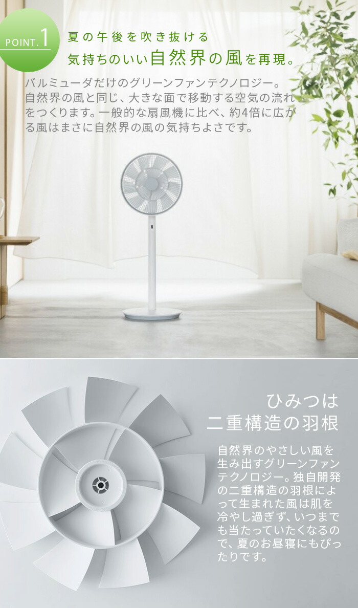 楽天市場】【特典付】あんしん延長保証対象 バルミューダ 扇風機 DC