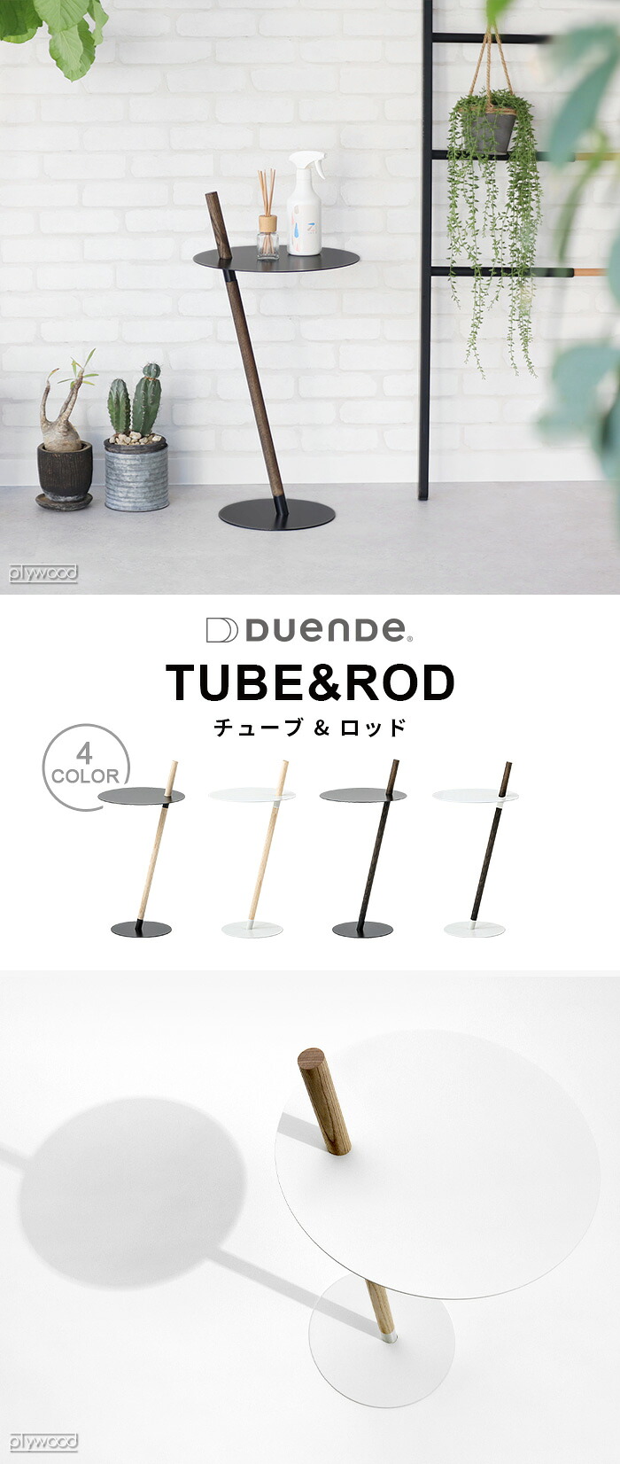 楽天市場】サイドテーブル おしゃれ 木製 丸DUENDE TUBE&ROD