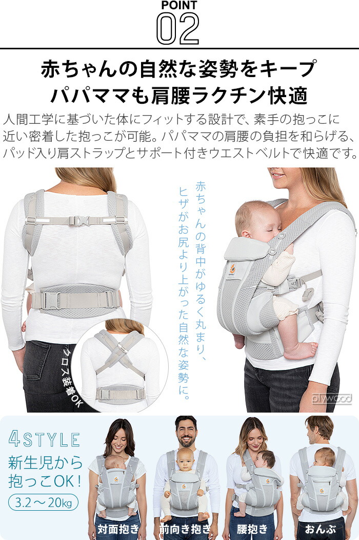 楽天市場】抱っこ紐 新生児 エルゴ エルゴベビー メッシュ 正規販売店2