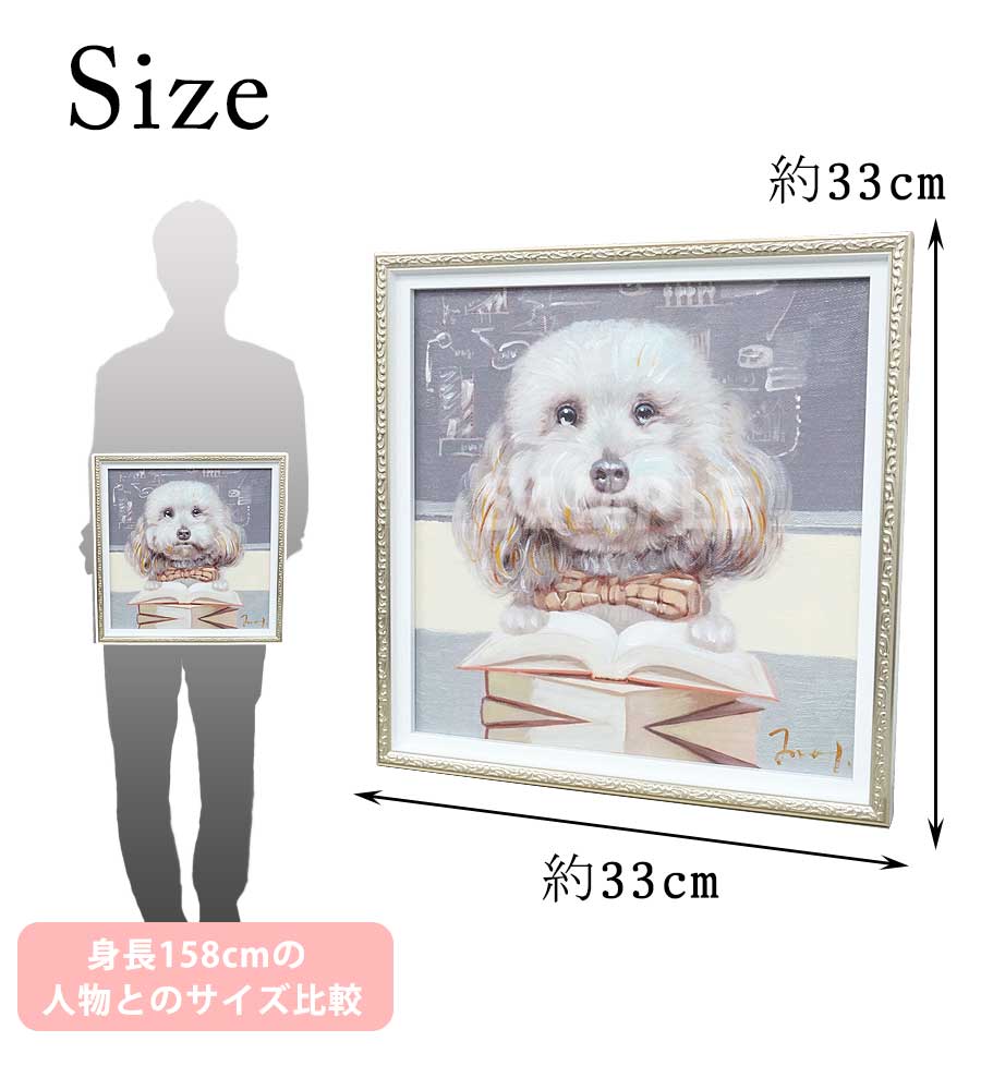 楽天市場】オイルペイントアート S 「ドッグティーチャーズ」 (OP