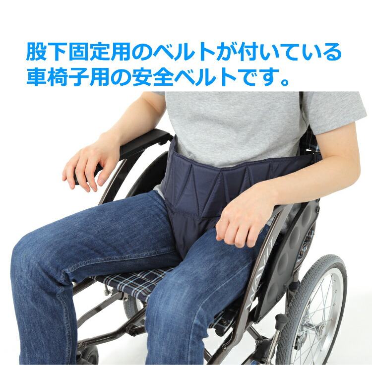 楽天市場】◇楽天1位◇ 車椅子ベルト 安全 ベルト シート ベルト 車