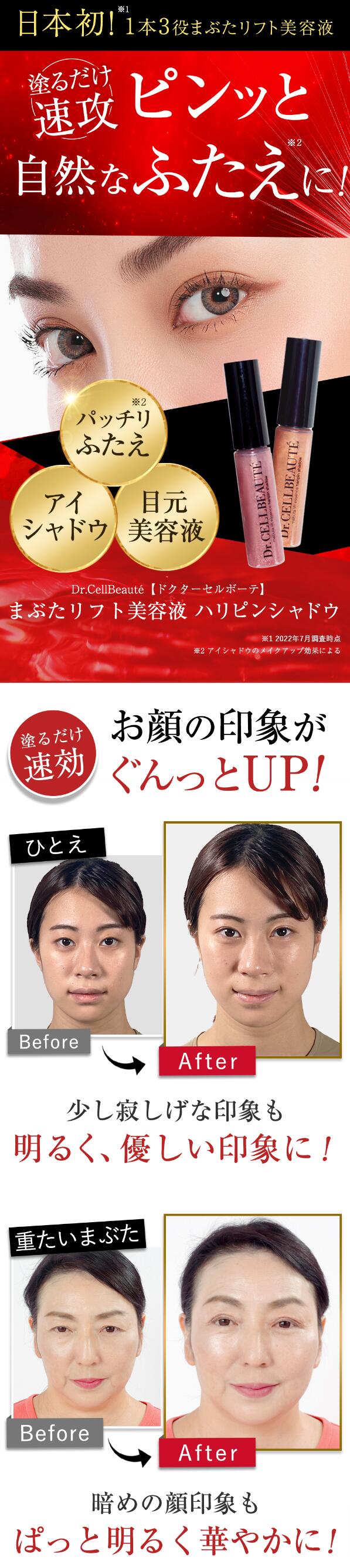 楽天市場】【半額SALE】残りわずか 二重まぶた × アイシャドウ × 美容