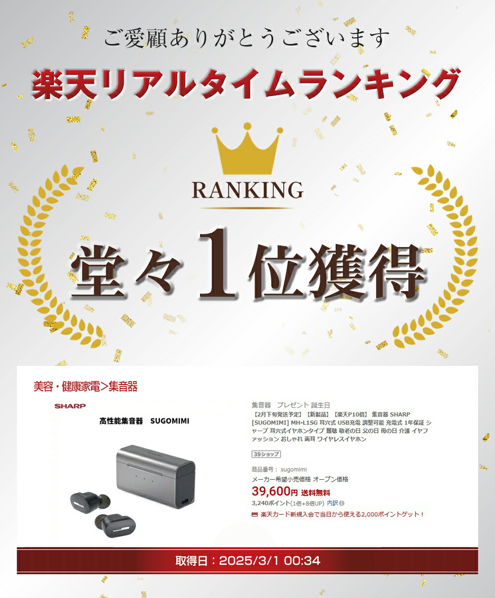楽天市場】【新製品】【楽天ポイント10倍】 聴覚拡張型 SHARP