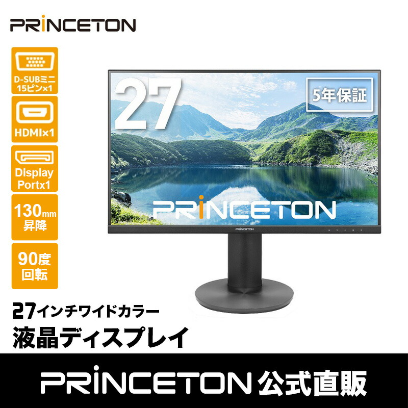 楽天市場】プリンストン 27インチ ワイド 液晶ディスプレイ マルチ