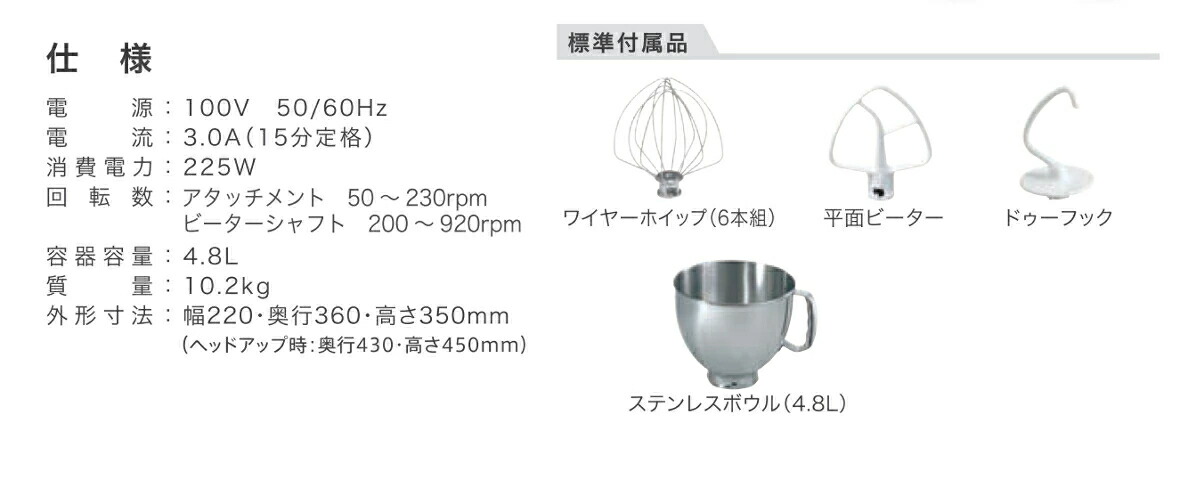 楽天市場】FMI エフエムアイ キッチンエイド ミキサー KSM150WH