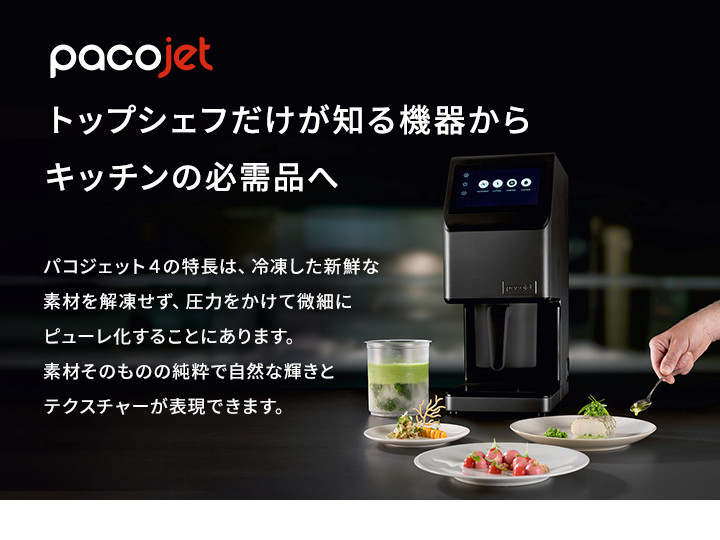 楽天市場】PACOJET4 パコジェット4用 蓋付ビーカー 6個セット : プロストア