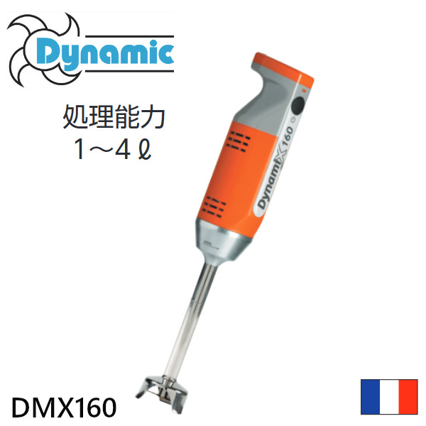 楽天市場】ダイナミック ハンドミキサー DMX300 : プロストア