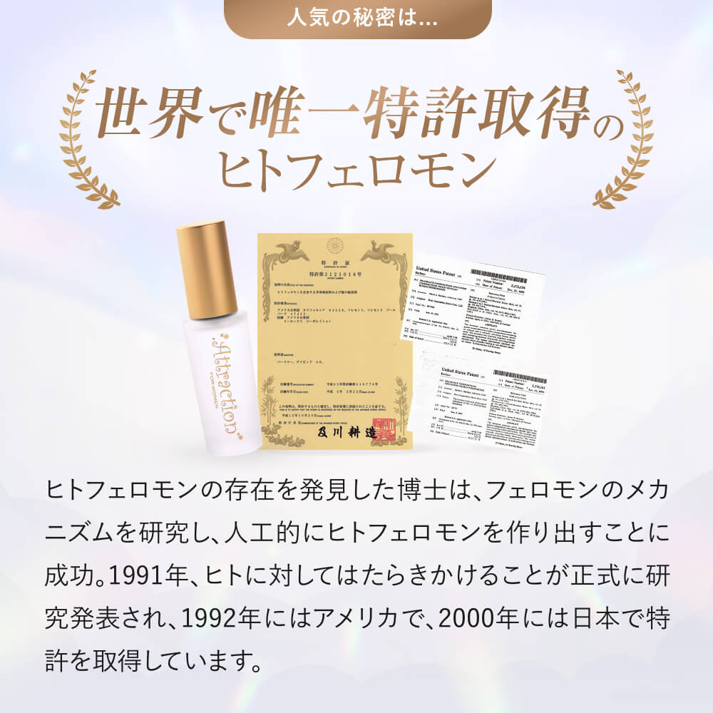楽天市場】【濃度2倍！】特許取得のフェロモン香水 女性用 ラブ