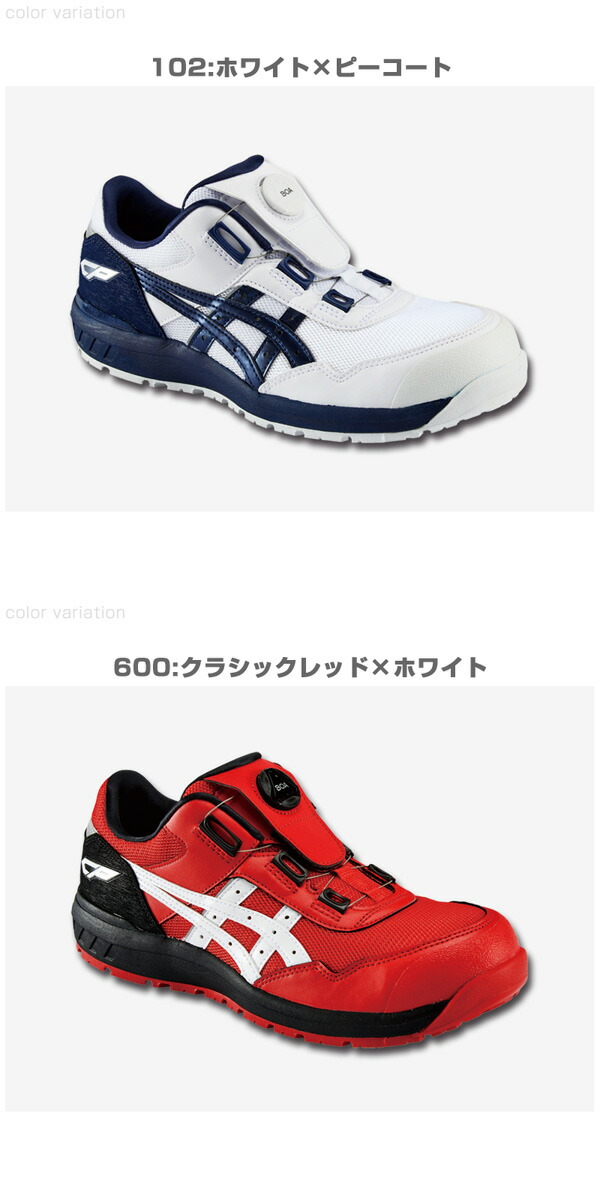 楽天市場】アシックス 安全靴 ローカット ウィンジョブ CP209 BOA 3E