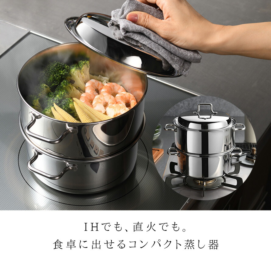 楽天市場】蒸し器 ステンレス製 燕三条 IH対応 直火 17cm 日本製