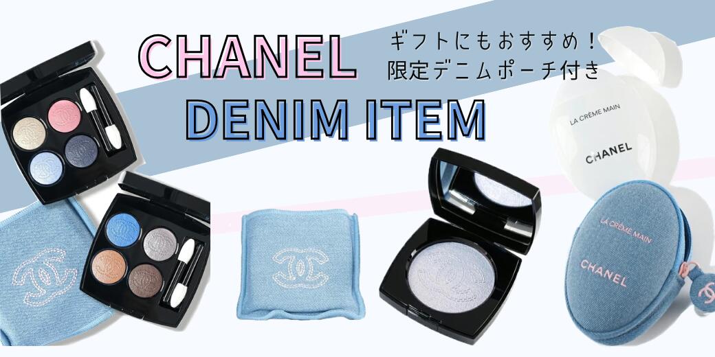 楽天市場】シャネル ハンドクリーム リップクリーム ギフトセット