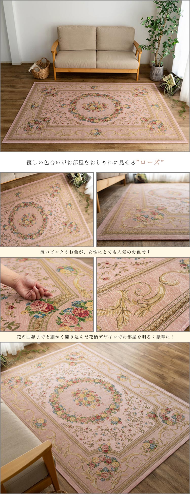 豪華な花柄のゴブラン織りラグマット 約 200×200 cm 2畳｜輸入絨毯専門