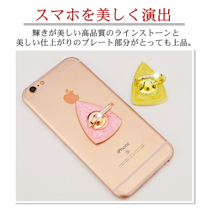 楽天市場】バンカーリング スマホリング ホールドリング かわいい