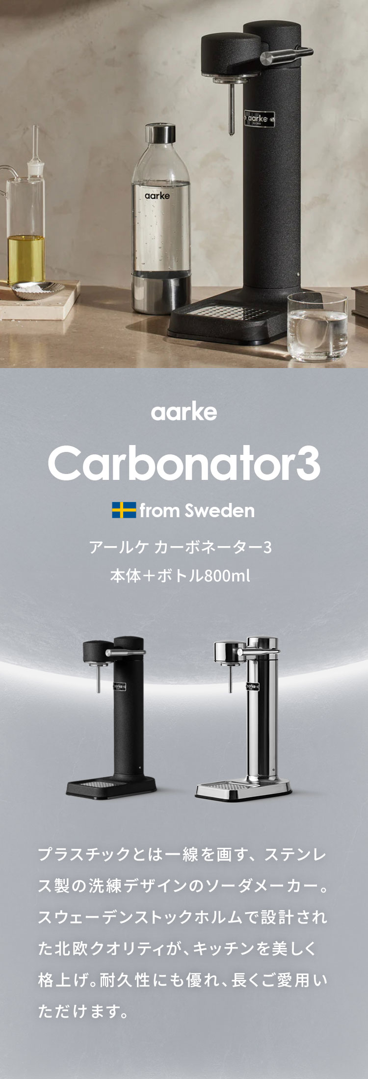 楽天市場】【国内正規品】 aarke アールケ 炭酸 ソーダ メーカー 専用