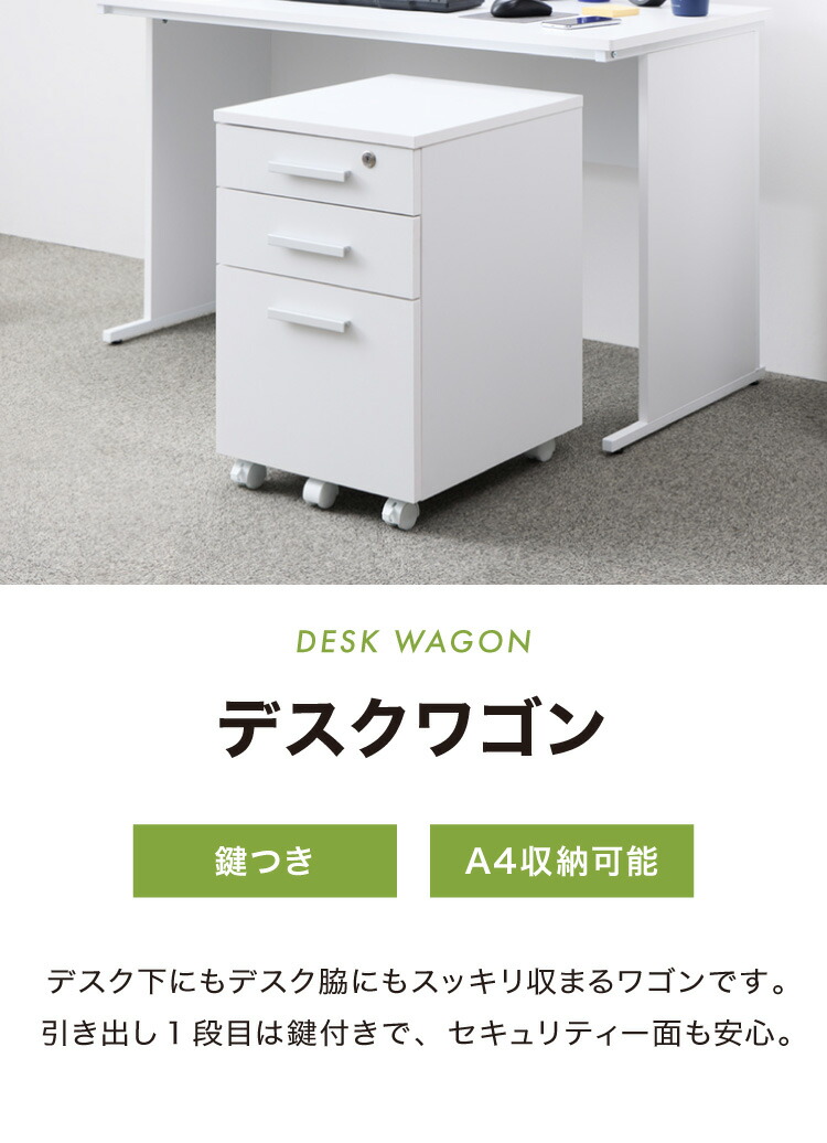 楽天市場】デスクワゴン 鍵付き パソコンデスク ホワイト 会社