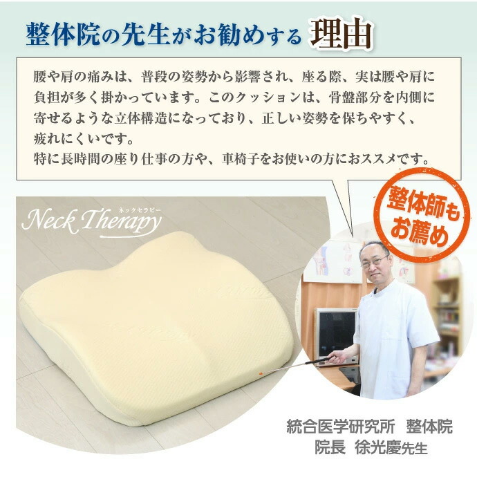 楽天市場】整体院の先生がお勧めする クッション お尻にフィット 約41