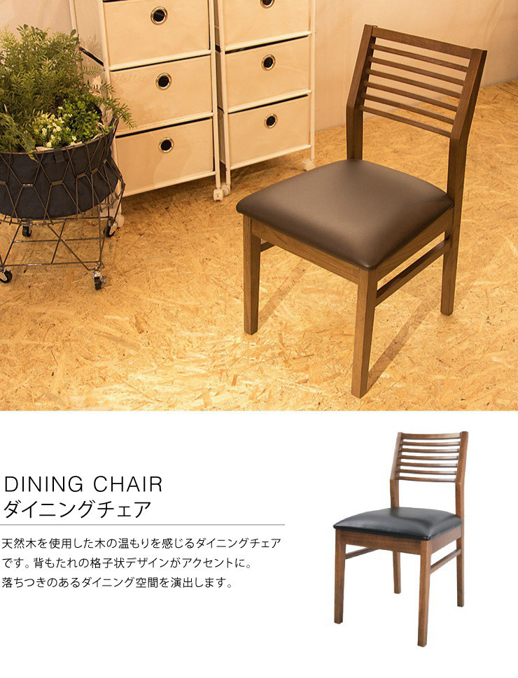 楽天市場】ダイニングチェア 天然木 ダイニング リビングチェア 木製