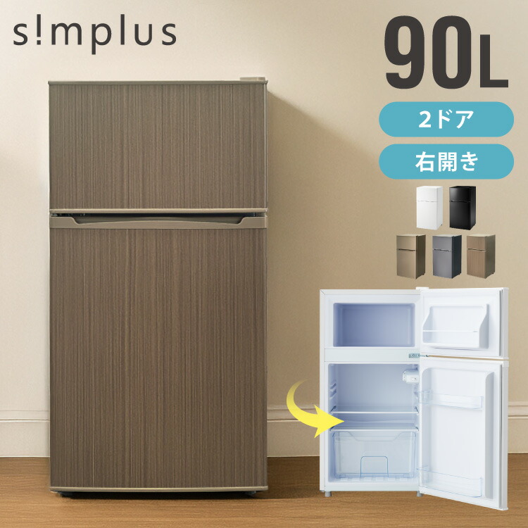 楽天市場】冷蔵庫 2ドア 50L コンパクト セカンド冷蔵庫 一人暮らし