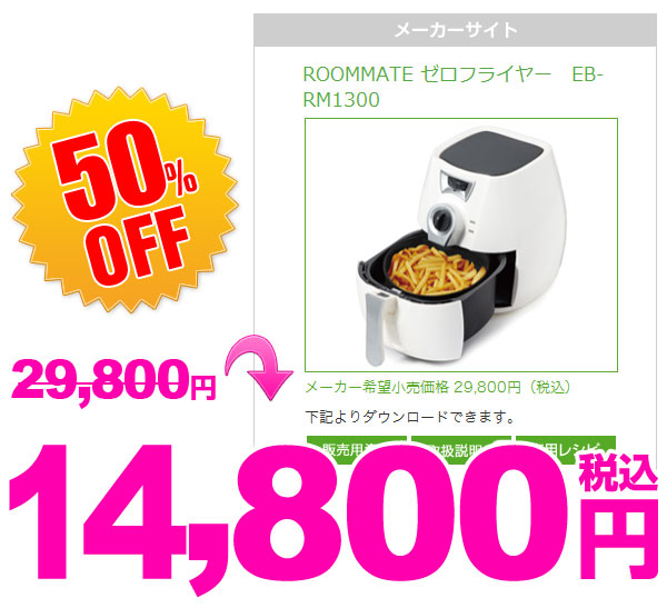 楽天市場】ノーオイルフライヤー ゼロ フライヤー EB-RM1300 油を使わ