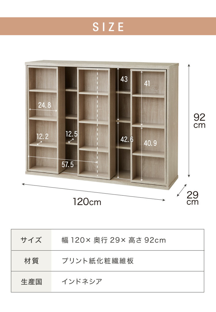 楽天市場】本棚 書棚 スライド式 トリプル 幅120 4段 木製 コミック