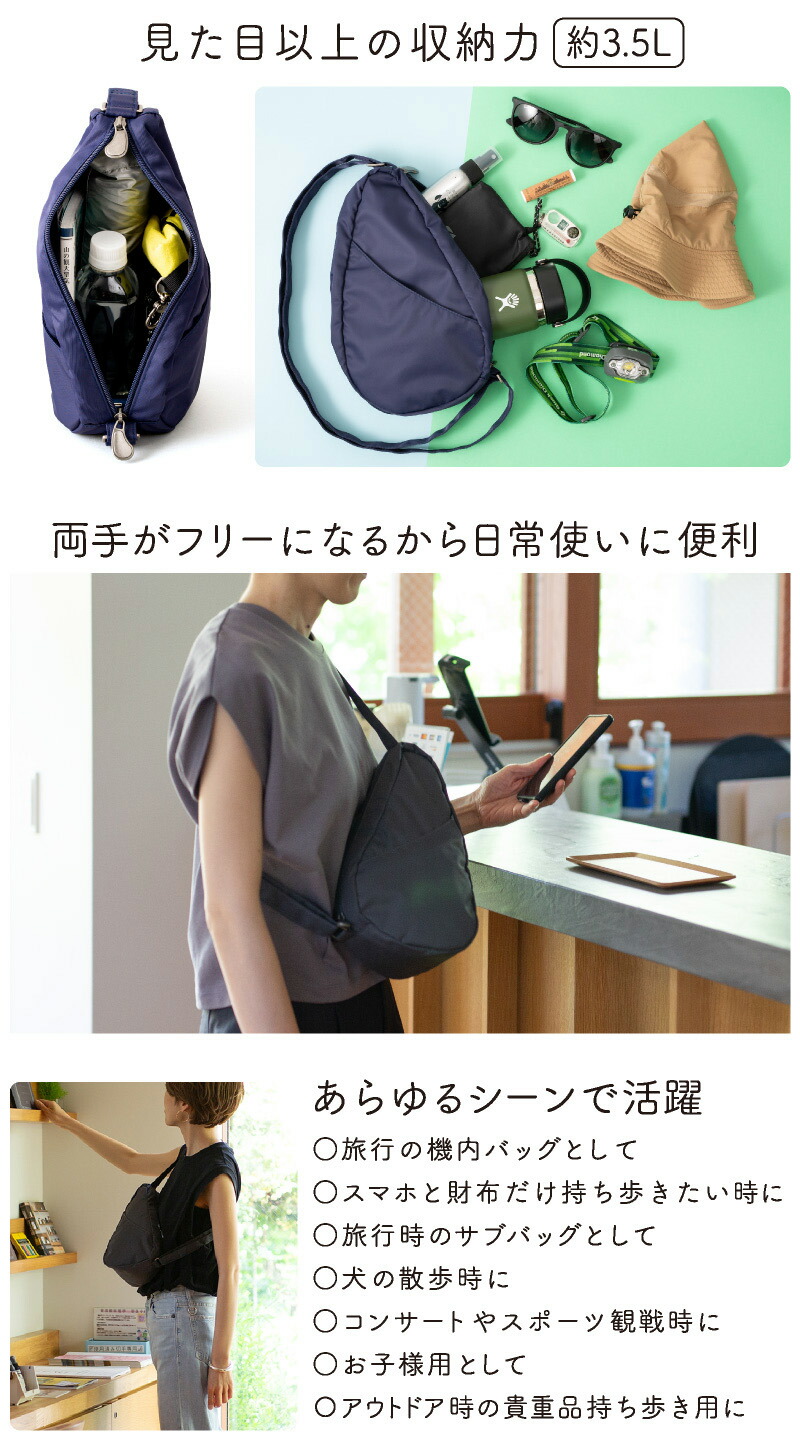 ヘルシーバックバッグ リサイクルナイロン スリング HEALTHY BACK BAG