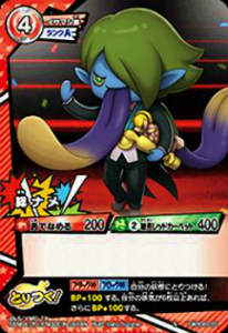 楽天市場】妖怪ウォッチ とりつきカードバトル YWB08-019 乙姫(レア