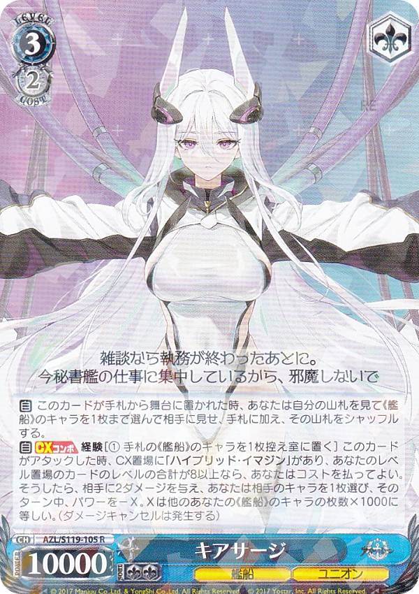 楽天市場】ヴァイスシュヴァルツ AZL/S119-044 雲仙 (R レア