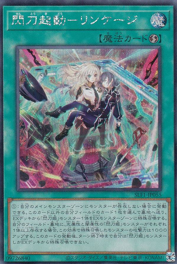 楽天市場】遊戯王 SLF1-JP046 閃刀機−ホーネットビット (日本語版