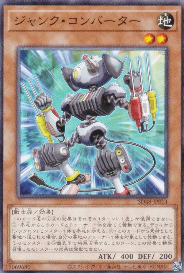 楽天市場】遊戯王 SD48-JP032 ジャンク・ウォリアー・エクストリーム