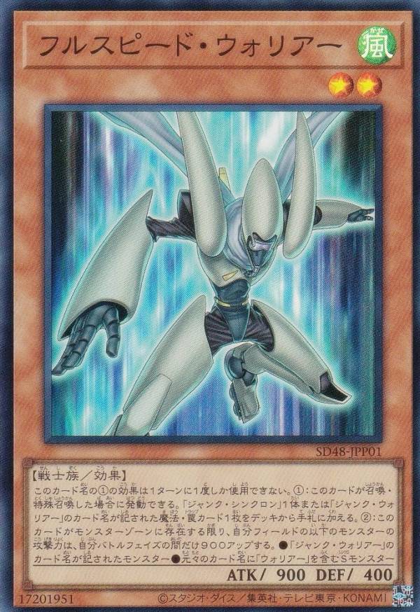 楽天市場】遊戯王 SD48-JP032 ジャンク・ウォリアー・エクストリーム